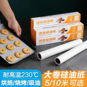 High Temperature Resistant Baking Oil Paper Food Absorbent Paper BBQ Special Use Non-Stick Oven Tray Kitchen Supplies