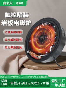 Omisu Rock Panel Embedded Hidden Touch Control Island Countertop Hot Pot Omnidirectional Induction Stove Powerful 1500W Heating