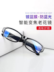 Smart Automatic Focus Adjustable Focal Length Reading Glasses Old Peoples Glasses Street Stall Hot Sale Product 2026