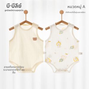 BEILEYI | Summer Sleeveless Cotton Baby Romper Sleepwear
