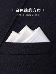 White Pocket Square Suit Pocket Square Scarf Handkerchief Men Suit Pocket Decorative Suit Small Square Towel Chest Scarf