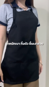 ผ้ากันเปื้อน ผ้ากันเปื้อนทำอาหาร ผ้ากันเปื้อนครัว ผ้ากันเปื้อนเอี๊ยมปรับสีทึบกันน้ำกันคราบกับสองกระเป๋า ผ้ากันเปื้อนกันคราบมัน อุปกรณ์ครัว