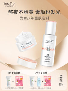 Kem Dưỡng Da Cho Tuổi Dậy Thì Snuffles Dành Cho Nam Và Nữ Học Sinh Sản Phẩm Chăm Sóc Da Đặc Biệt Dành Cho Học Sinh Mùa Hè Kem Dưỡng Ẩm Cho Da Dầu Và Da Khô