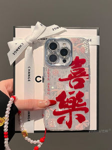 Chinese New Year Joyous Celebration Full Cover Lens Protection Case for  16ProMax 14Plus 15New 13 All Inclusive Happiness Text Red