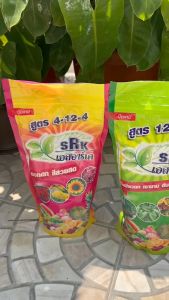 ปูยเร่ง ดอก 4-12-4 🌸 บำรุงต้น 12-4-4 🍂 ใบเขียวดก ต้นแข็งแรง, ดอกดก, สีสวย, ใช้กับต้นไม้ทุกชนิด