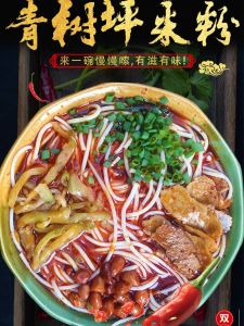 Discover the Authentic Qingshuping Rice Noodles & Double Peak Specialties