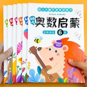 Childrens Mathematical Thinking Training Book Mathematical Thinking Training Book Kindergarten Arithmetic Questions Large Class Montessori Early Education Textbook