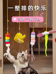 Cat Toy Elastic Rope Self Entertaining Hanging Door Feather Bell Mouse Toy for Cats Interactive Durable Multi-scenario Play