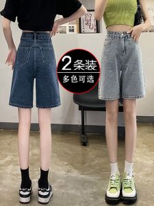 Light Color High Waist Half Length Denim Shorts Female Summer 2023 New Arrival plus Size Straight Loose Small Wide-Leg Half Pants