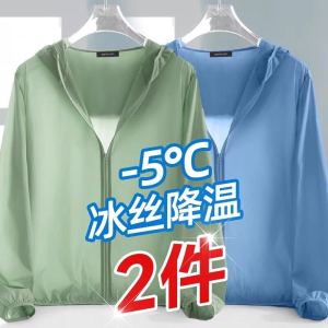 Sun Protection Clothing for Women Breathable and UV-Resistant Plus Size Short Coat Summer New Arrival Ice Silk Quick-Drying Outdoor Cardigan Sun Protection Clothing