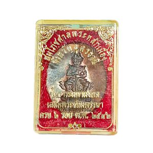 เหรียญท้าวเวสสุวรรณ สมโภชศาลหลักเมืองอุดรธานี ปี 2542 (พิธีพุทธาภิเษกมหามงคล)