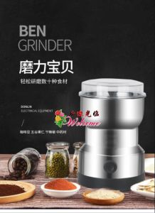 WE 2873 = 不锈钢磨粉机 Stainless steel mill