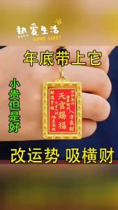 新款天官赐福可旋转钥匙扣挂件 好运护身保平安 风水 FengShui Style Heaven Official Blessing Keychain Pendant Men Women Good Luck Body Prot