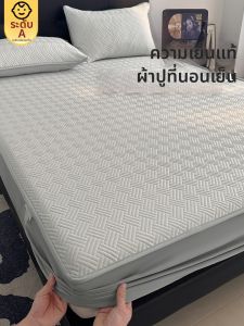SUSE | Cooling Dustproof Bed Sheet