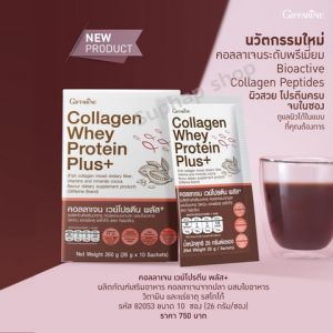 ส่งฟรี #โปรตีน ผสม คอลลเจน กิฟฟารีน คอลลาเจน เวย์โปรตีน พลัส+ คอลลาเจนระดับพรีเมี่ยม ผิวสวย โปรตีนครบ จบในซอง ดูแลผิวได้ในแบบที่คุณต้องการ