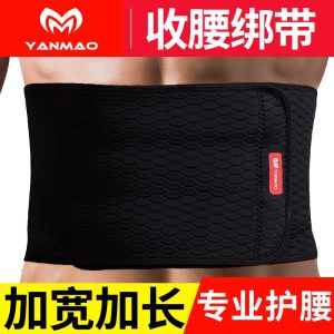 Professional Thin Sport Waist Support Belt Fitness Running Abdomen Band Weight Loss Sweating Belt Training Belt Exercise Belt