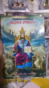 ALPHA OMEGA - ESOTERIC BOOK OF ALPHA OMEGA