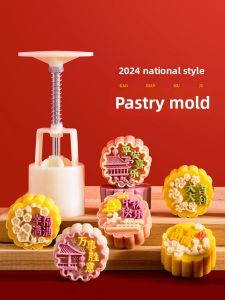 MONLEYTA | 2026 New Hand-Press Chinese Style Mooncake Mold 75g