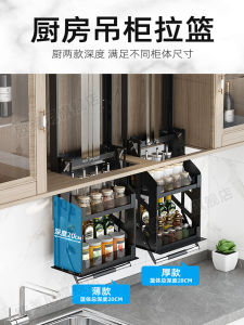 Kitchen Wall Cupboard Adjustable Pull-out Basket Drop-down Cabinet Shallow Cabinet Vertical up and down Custom Seasoning High Cabinet Small Storage Shelves