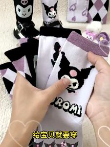 Sanrio Kuromi Girls Cute Cotton Socks Childrens Mid-Calf Socks Matching Calf Socks Cotton Socks