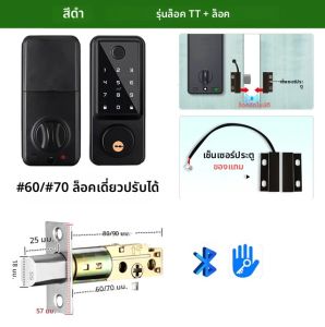 กลอนประตูอัจฉริยะ Tuya Wifi ควบคุมระยะไกลผ่านแอป TTlock พร้อมระบบสแกนลายนิ้วมือ รหัสผ่านดิจิตอล และเซ็นเซอร์ประตู