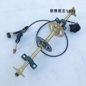 Yi Jacaranda DIY Home-made Quad Carting รถหนาสะพานด้านหลังดัดแปลงด้านหลังเพลาแบริ่งที่นั่งเบรครวมความยาว 61-74 ซม.