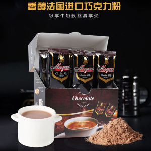 Mogart Mogart France Import Cocoa Powder Instant Drink Pure Hot Chocolate Winter Hot Drink Chocolate Milk Tea Bar