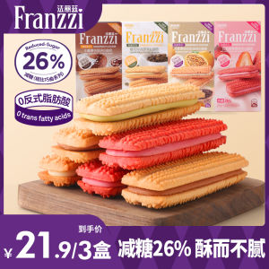 Franzzi Less Sugar Sandwich Cookies Biscuits 92G Strawberry Raw Tea Taste of Latte for Girlfriend Casual Snacks Afternoon Tea