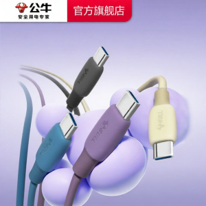 Bull | Fast Charging PD Data Cable 1m