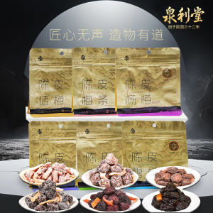 Chen Pi Yang Mei 100g Bagged Snacks Dessert Fruit Preserves Plum Sticks Lychee Biscuit Dried Fruit Honeysuckle Leisure Snacks