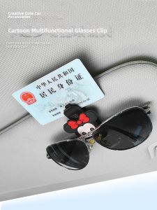 FENGQU | Sun Visor Organizer Multifunctional Car Eyeglasses Clip