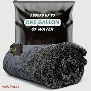 ผ้าขนหนูไมโครไฟเบอร์สำหรับรถยนต์สีเทาเข้ม ผ้าล้างรถดูดซับแรงขนาดใหญ่ ผ้าเช็ดทำความสะอาดประสิทธิภาพสูง
