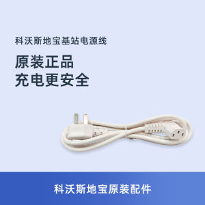 Ecovacs Robot Vacuum Cleaner Accessories Three-Hole Power Cable for Base Station T10/T20/T30/T50/X1/X2/X5 Models