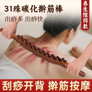 Double Row Wooden Massage Rods Traditional Chinese Medicine Meridian Brush Full Body Scrubbing Tool for Stomach And Leg Care
