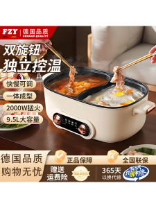 Multifunctional Electric Hot Pot 2025 New Home Use Non-stick Integrated Cooking Deep Fry Wok Dual-cooking Stainless Steel