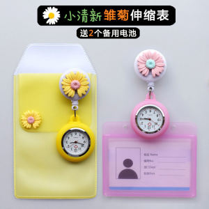 Stretchable Nurse Doctor Dual-mode Wristwatch Pocket Watch Pen Holder Daisy Expansion Clock Fashionable Quartz Movement Silicone Band