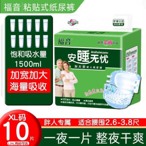 ถุงเท้าผ้าอ้อมสำหรับผู้ใหญ่ ขนาดใหญ่ หนาขึ้น อายุมากขึ้น สำหรับผู้ชายและผู้หญิง ใช้ได้ตลอดทั้งคืน ถุงเท้าผ้าอ้อมแบบติดตัว ผลิตจากผ้าไม้ไผ่