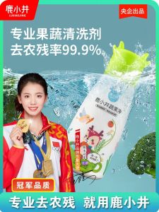 Baby Fruit And Vegetable Wash Liquid Natural Organic Cleaner for Pregnant Women And Infants Removes Agricultural Residues And Wax Larvae