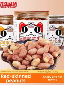HUASHENGGUNIANG | Roasted Peanuts Five-spice Flavor 308g