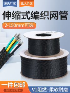 Nylon Knitting Network Tube Flame Retardant Snakeskin Network Pipe Sets Pet Wire Harness Casing Cable Cable Wire Sheath Flexible Conduit