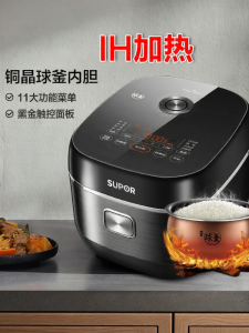Supor | Home Use Spherical Rice Cooker 3L