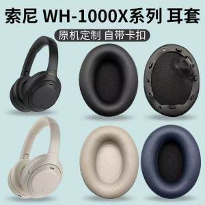 Sony WH-1000XM3 XM4 XM5 MDR-1000X Headset Earpad Cover Soft Leather Headband Protection Accessory for Digital Electronics