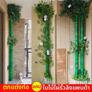 MUDIAN | Camouflage Artificial Bamboo and Plants for Pipe Covering
