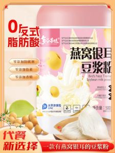 Duoguke Choose Birds Nest Tremella a Kind of Semi-Transparent White Fungus Pure Soybean Milk Powder Breakfast Pregnant Womens High Protein Instant Instant Instant Brewing Meal Replacement Powder Cans