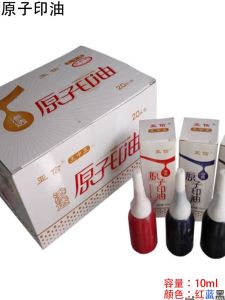 Asin Atomic Stamp Ink 10ml King of Ink Red Blue Black Seal Wax Material Business Supplies Stationery Cultural Goods