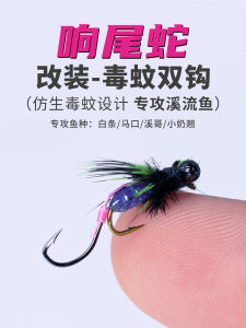 Ewitgo Bionic Fly Fishing Hooks Snake Rattle Mosquito Double Hook Micro Worm White Stripes Horse Mouth Upturned Mouth Fake Bait Poisonous Insect