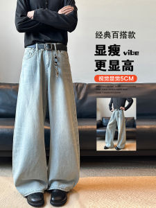 Light Wash Casual Mens Denim Jeans American Retro Loose Straight Leg Slimming Washed Wide Leg Long Trousers for Autumn