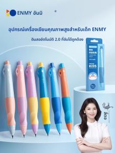อุปกรณ์ฝึกเขียนด้วยไม้บรรทัด Enmi Corrector สำหรับนักเรียนประถมศึกษา วิธีการจับปากกา ฝึกเขียนต้นฉบับ ชุดเรียนสำหรับเด็กอนุบาล