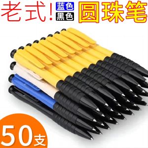 Push-Button round Tip Ballpoint Pen 0.5mm Office Business Student Oil Ink Pen Three Colors Traditional Writing Instrument