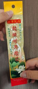 双龙行灯芯/1包2条装/超长寿命/安全/耗油量低/更明亮更节省/燃烧寿命可长达2年/万成神料行